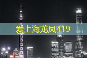 体验上海夜市独特风味:中国美食的最佳代言人! 体验上海夜市独特风味:中国美食的最佳代言人!